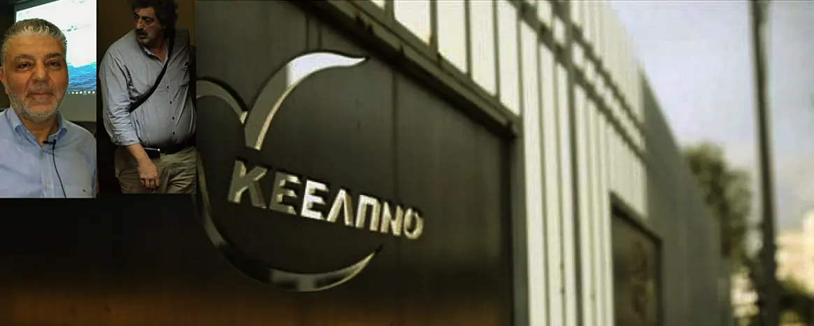 KEELPNO-POLAKIS-TERZAKIS