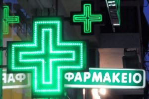 farmakio