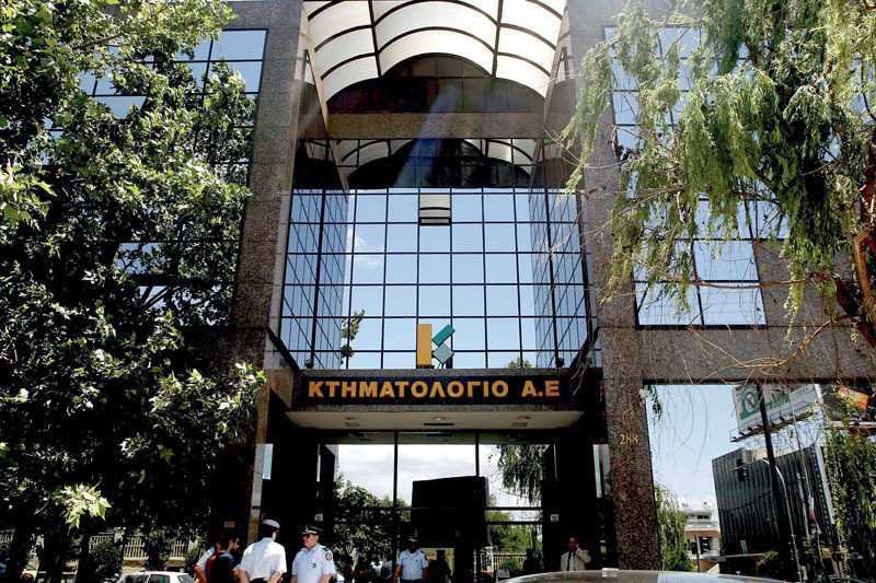 ktimatologio