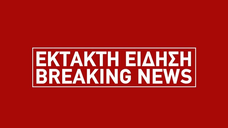 ΕΚΤΑΚΤΗ ΕΠΙΚΑΙΡΟΤΗΤΑ