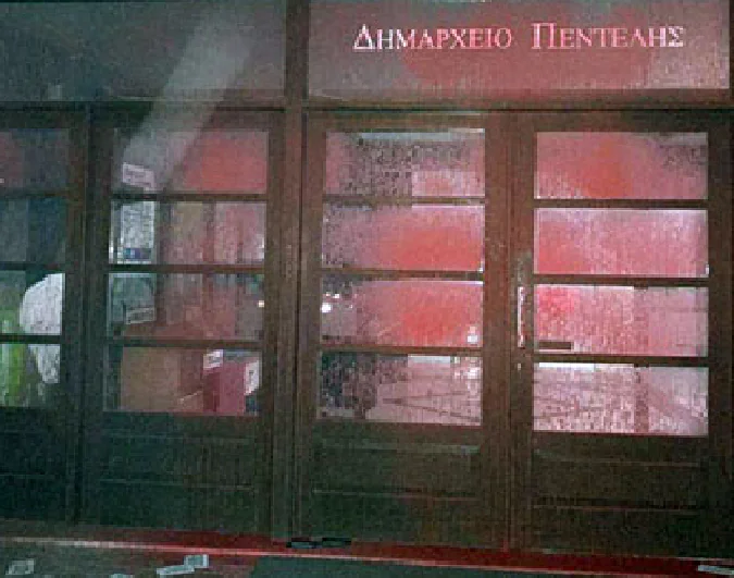 penteli_epithesi_dhmarxeio