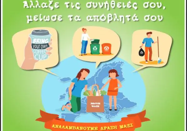 evdomadaapovliton-600-x-440-600x420