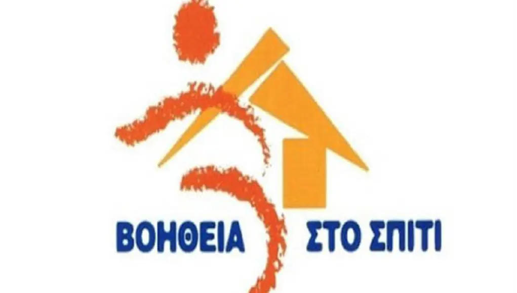 voitheia-sto-spiti-1021x580