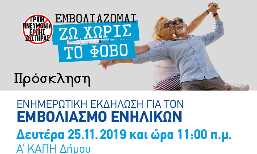 webvitation_galatsi-834x500