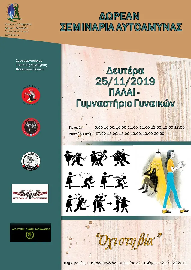 ΑΦΙΣΑ-ΑΥΤΟΑΜΥΝΑ