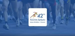 αγωνας_δρομου2-859x420