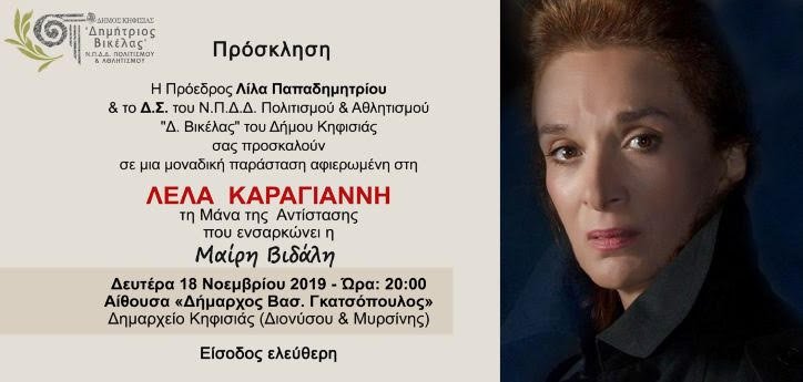 λελα