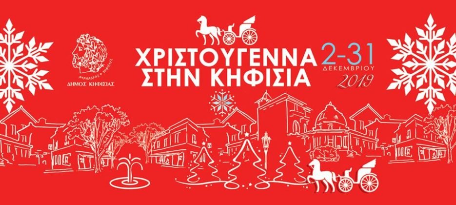 χριστ_κηφισια-935x420