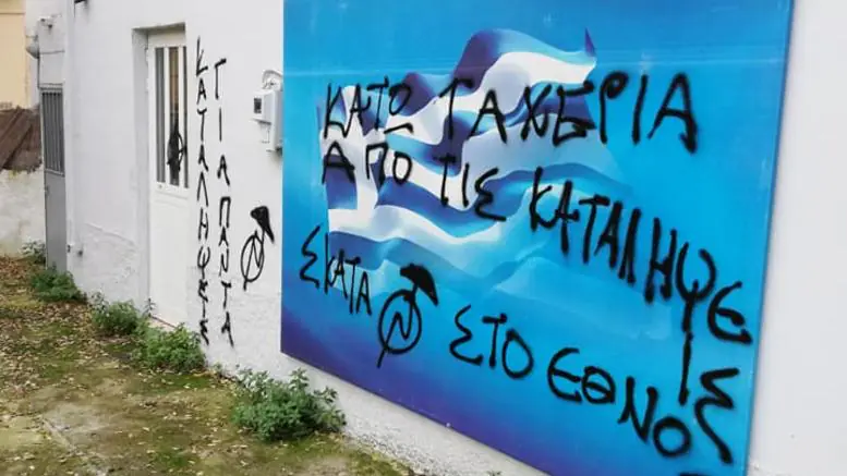 epithesi-sta-grafeia-tis-nd-sto-xaidari_2.w_l