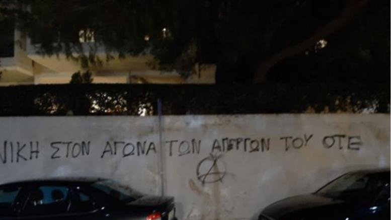 roubikwnas-sunthimata-sto-spiti-tou-dieuth-sumboulou-tou-ote.w_l