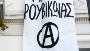 rouvikonas