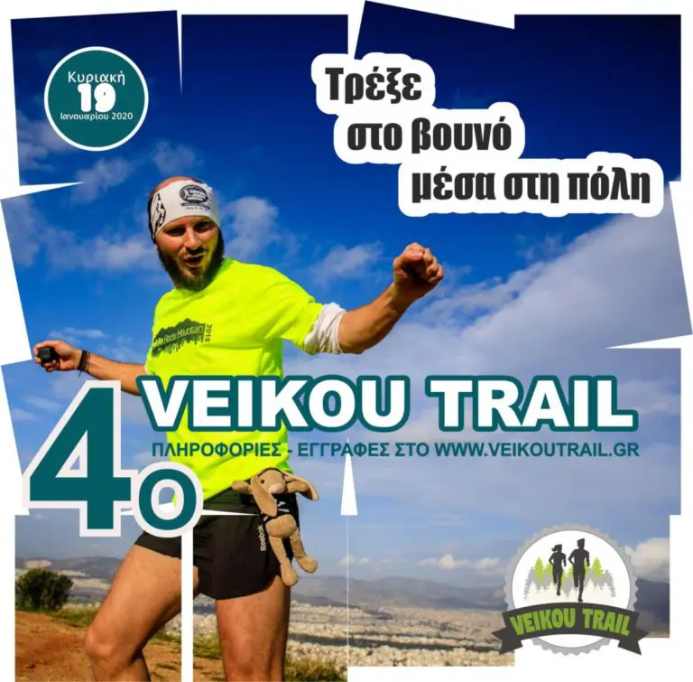 veikou-dimiourgiko6-768x755