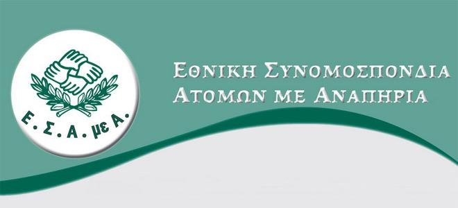 esamea_660