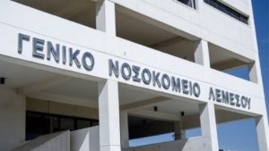 nosokomeio_lemesou