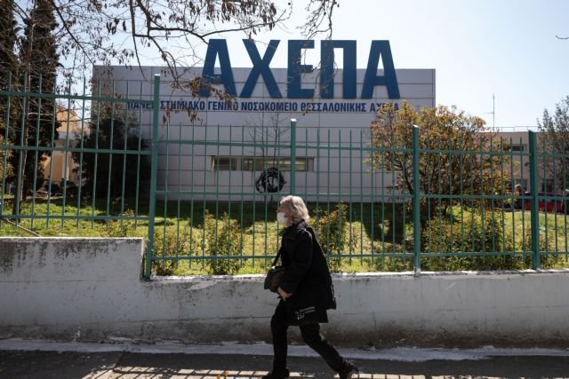 2019–nCoV; AHEPA; COVID-19; Greece; Thessaloniki; corona virus; coronavirus; hospital; ΑΧΕΠΑ; Ελλάδα; Θεσσαλονίκη; Κορωναϊός; κοροναϊός; κορωνοϊός; νοσοκομείο;