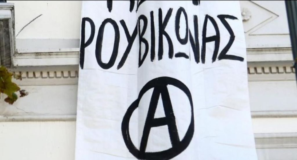 rouvikonas