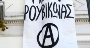 rouvikonas