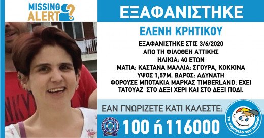 1634470_exafanisi-krhtikou-filothei