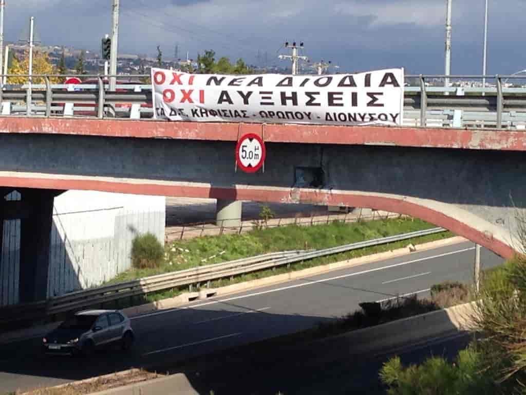 Diodia_Khfisia_Wrwpos_Dionysos-1024x768-min