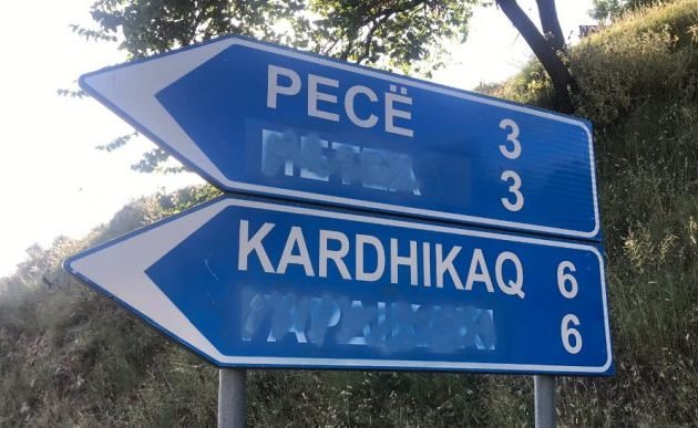 albania-voreia-ipeiros-630x387