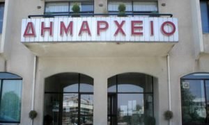 dimarxeio_farsalon