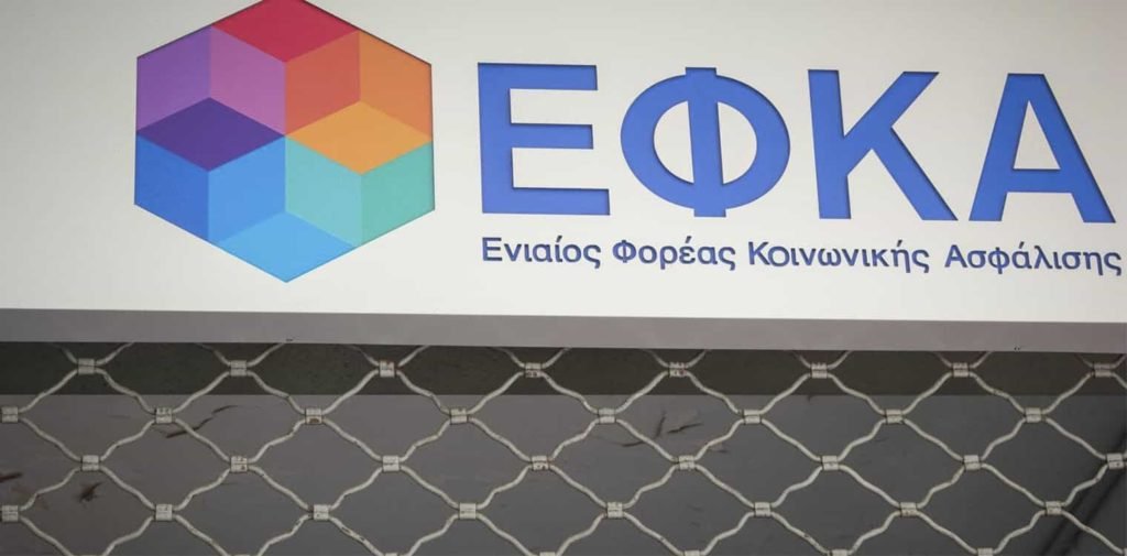efka_eu_intro-min