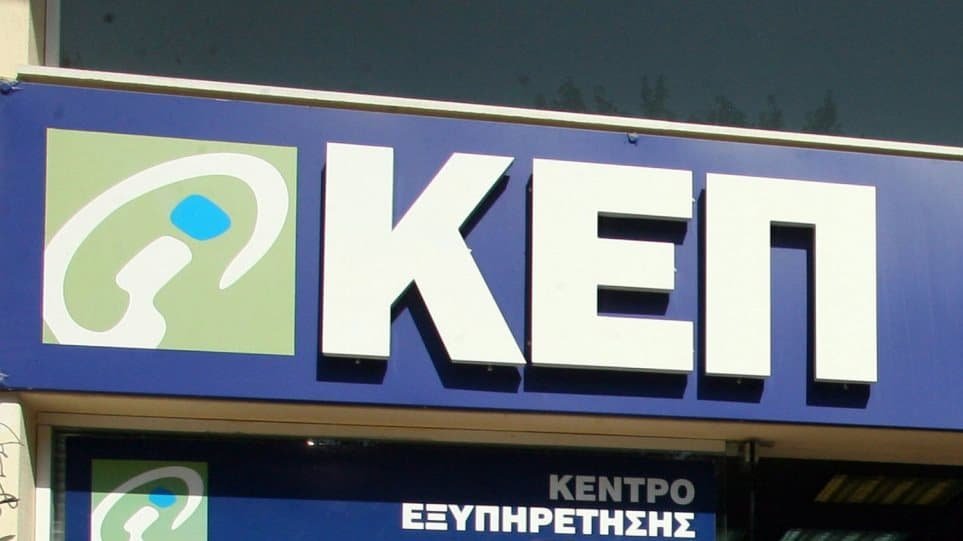kep_apergia-min