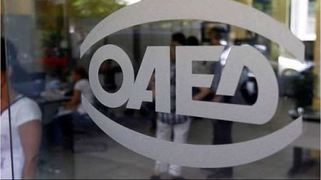 oaed_252863_166562_type13262-min (1)