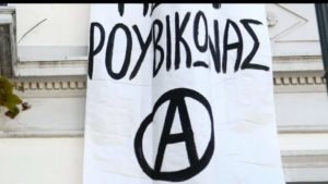 rouvikonas-min