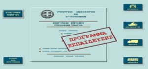 Δίπλωμα-Αυτοκινήτου-Μάθετε-τα-Σήματα-απο-το-Κινητό-Σας-02-1