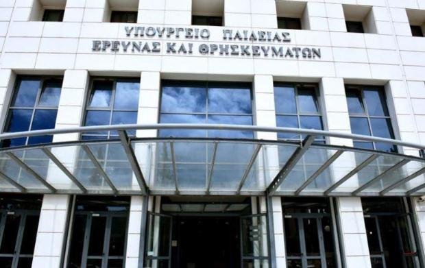 ΥΠΟΥΡΓΕΙΟ-ΠΑΙΔΕΙΑΣ-6