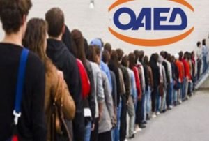 oaed_anergoi3_ΟΑΕΔ