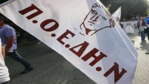 ποεδην poedin