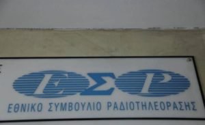 εσρ esr