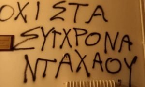 «Katadrom-1120550-katadromiki-grafeio-mitaraki-696x418
