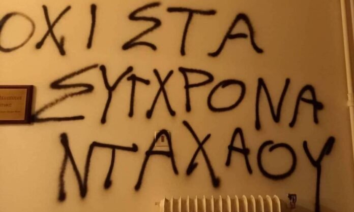 «Katadrom-1120550-katadromiki-grafeio-mitaraki-696x418