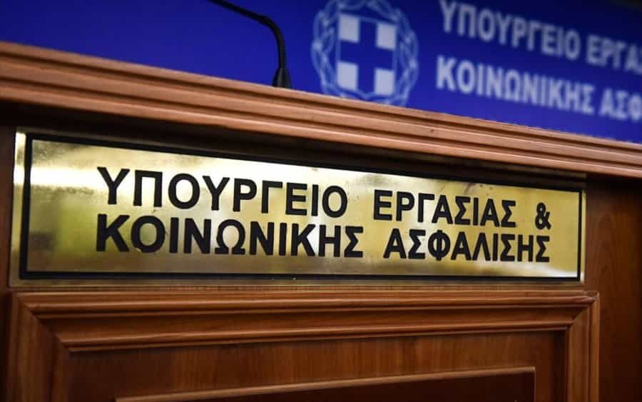 υποιυγι εργασιας ipourgio ergasias
