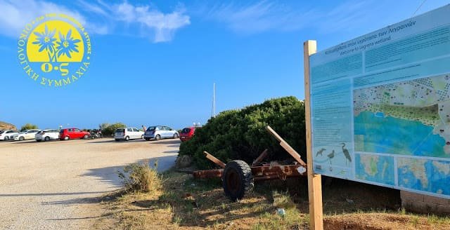 λεγραινα legrena oikosymmaxia