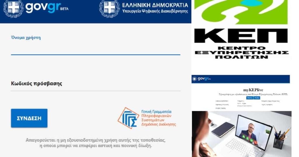 κεπ kep alive