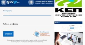κεπ kep alive