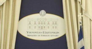 ypex ypoyrgeio exoterikvn