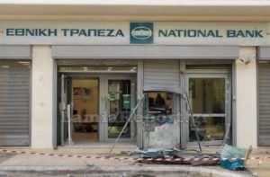 lamia ατμ ληστεια