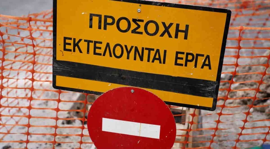 erga prosohi apagoreftiko