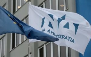 nd nea dimokratia