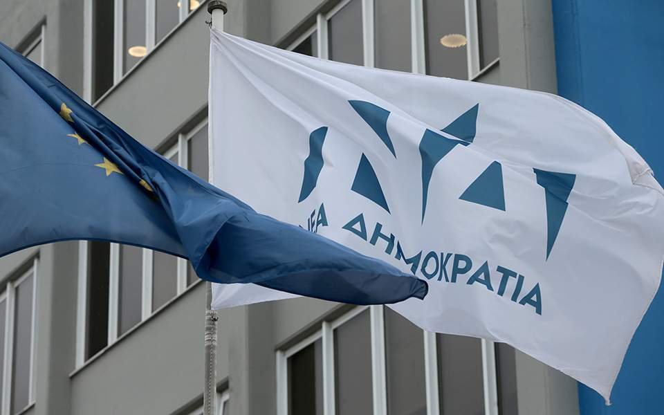 nd nea dimokratia