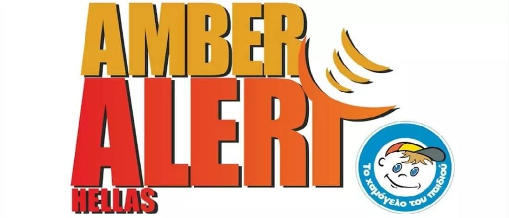 amber-alert-hellas- hamogelo paidiou