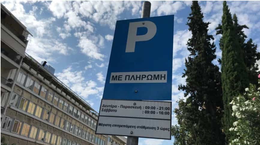 patkometra parking