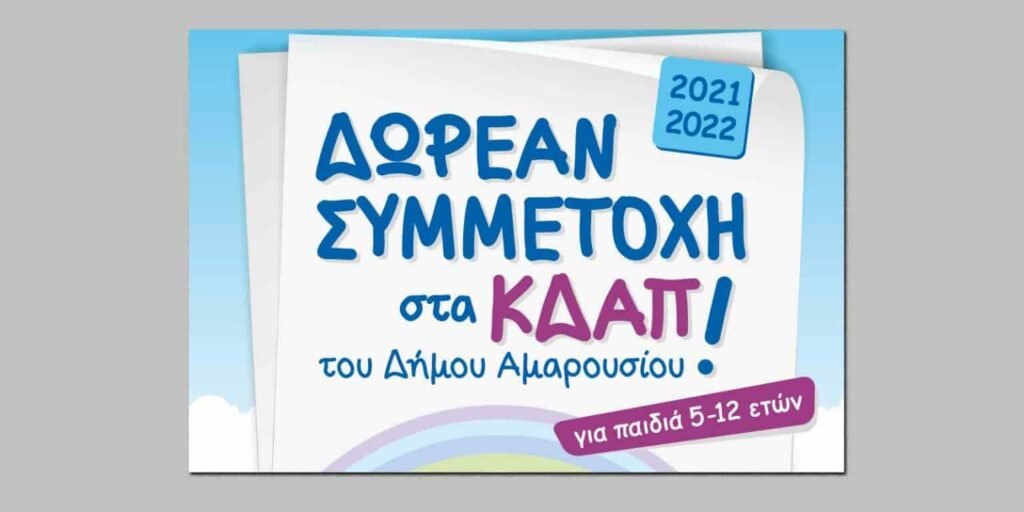 kdap_banner_2021-1536x768-min