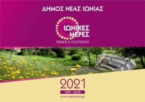 IonikesMeres_2021-2048x1442-1-1068x752-min-1