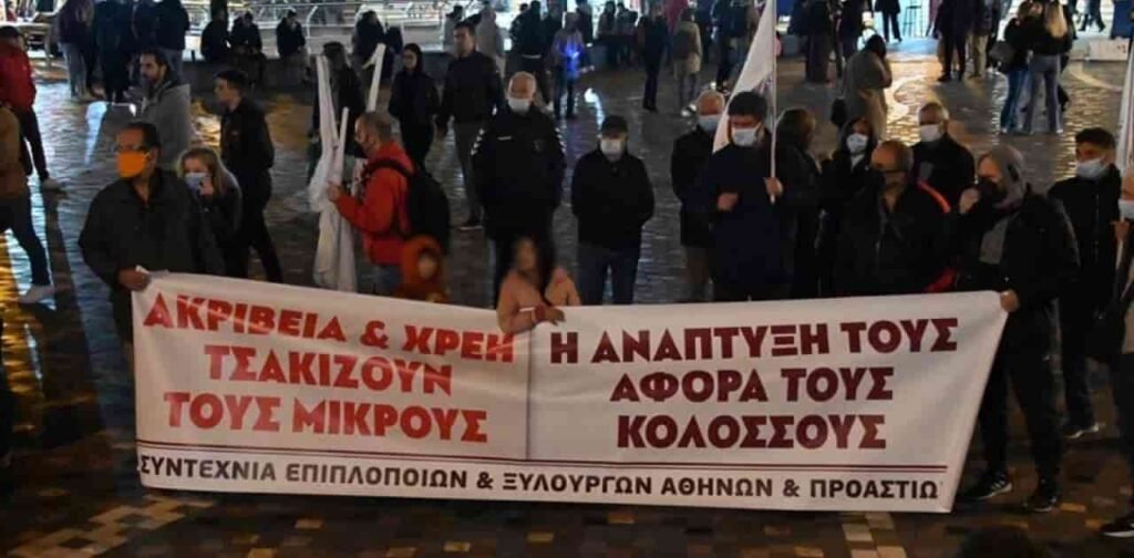 διαμαρτυια